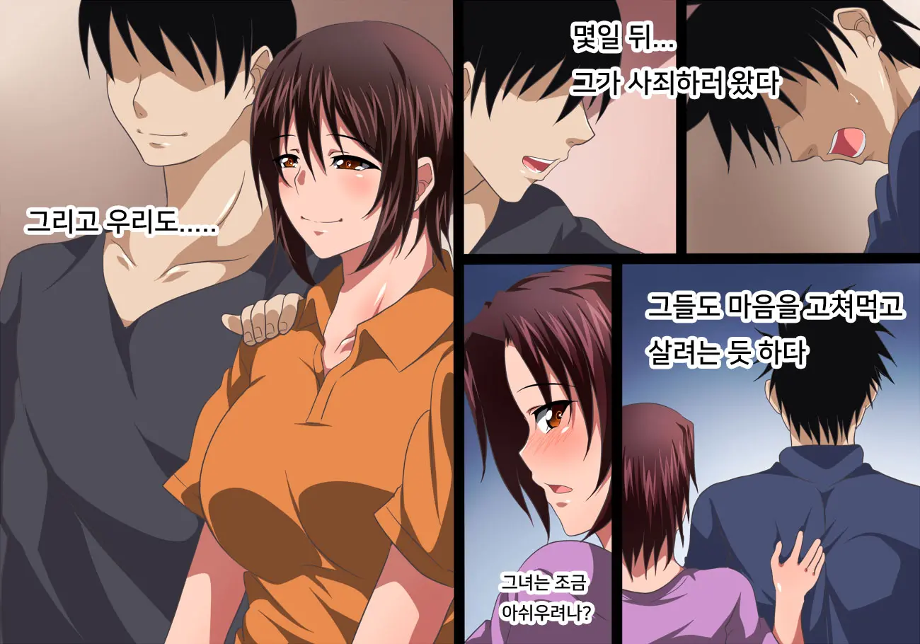 Fuufu No Ai O Torimodose! | 부부의 사랑을 되찾아라!